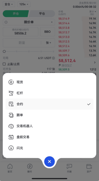 gateio交易平台最新版