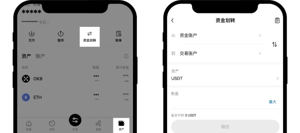 欧交易所app官网版