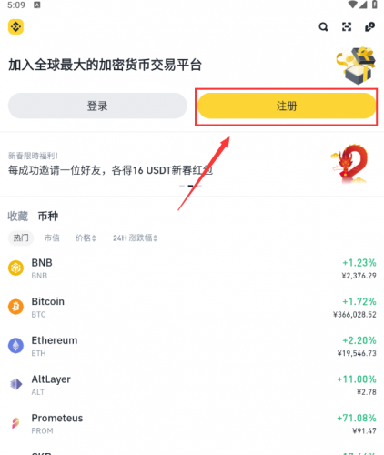 安币app最新官方版