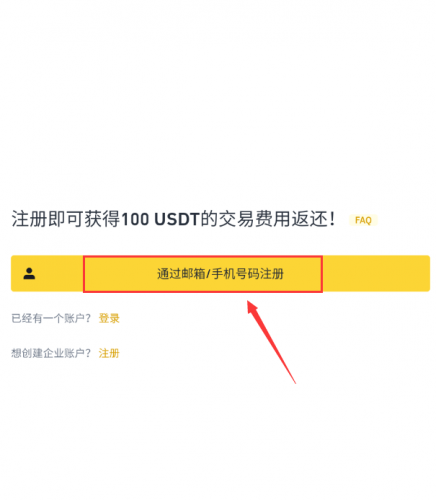 安币app最新官方版