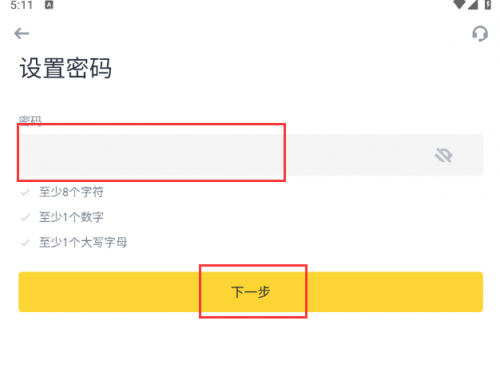 安币app最新官方版