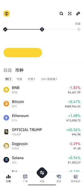 安币