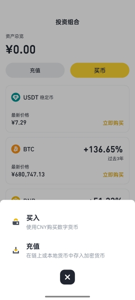 安币