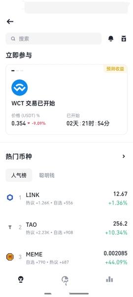 安币交易所最新官方版