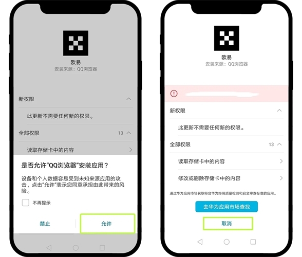 欧交易所