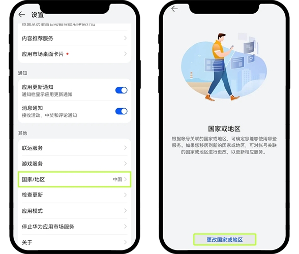 欧交易所