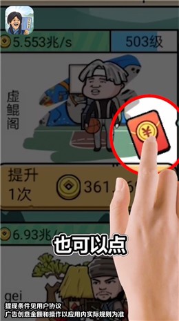 我是大掌门手游