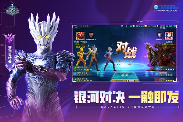 奥特曼传奇2无限钻石版