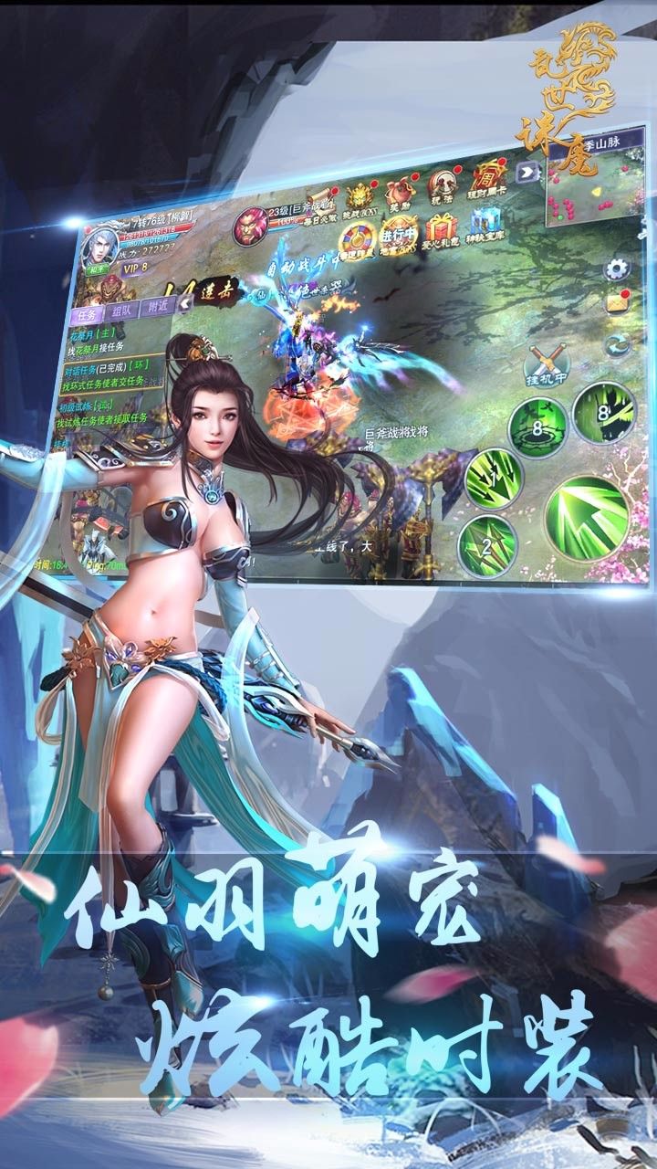 乱世诛魔官网版