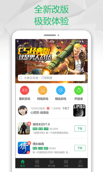 7723游戏盒旧版本下载