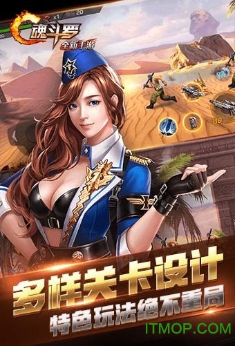 魂斗罗:归来
