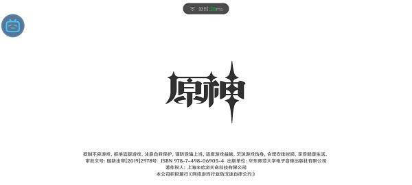 云原神b服下载