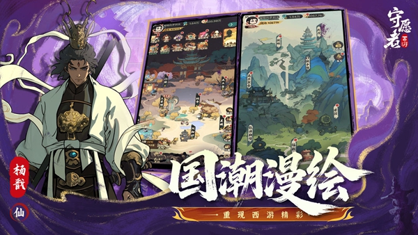 守愿者0.1折最新版