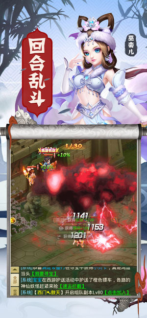 神武手机版