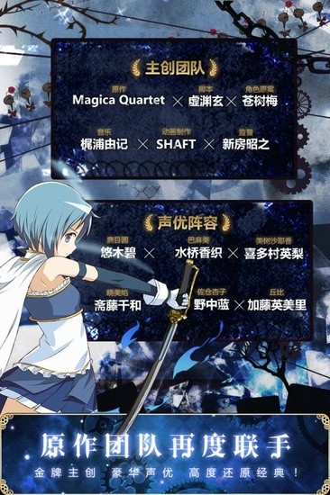 魔法少女小圆游戏