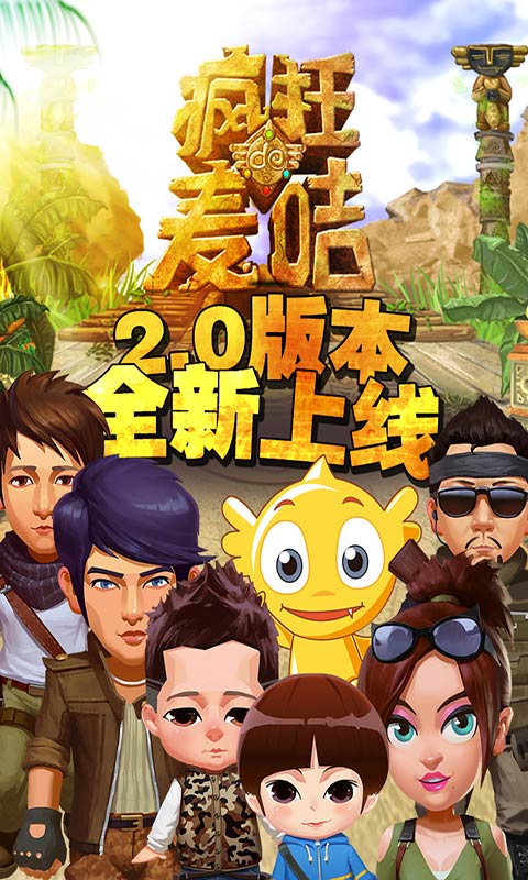 疯狂的麦咭手游