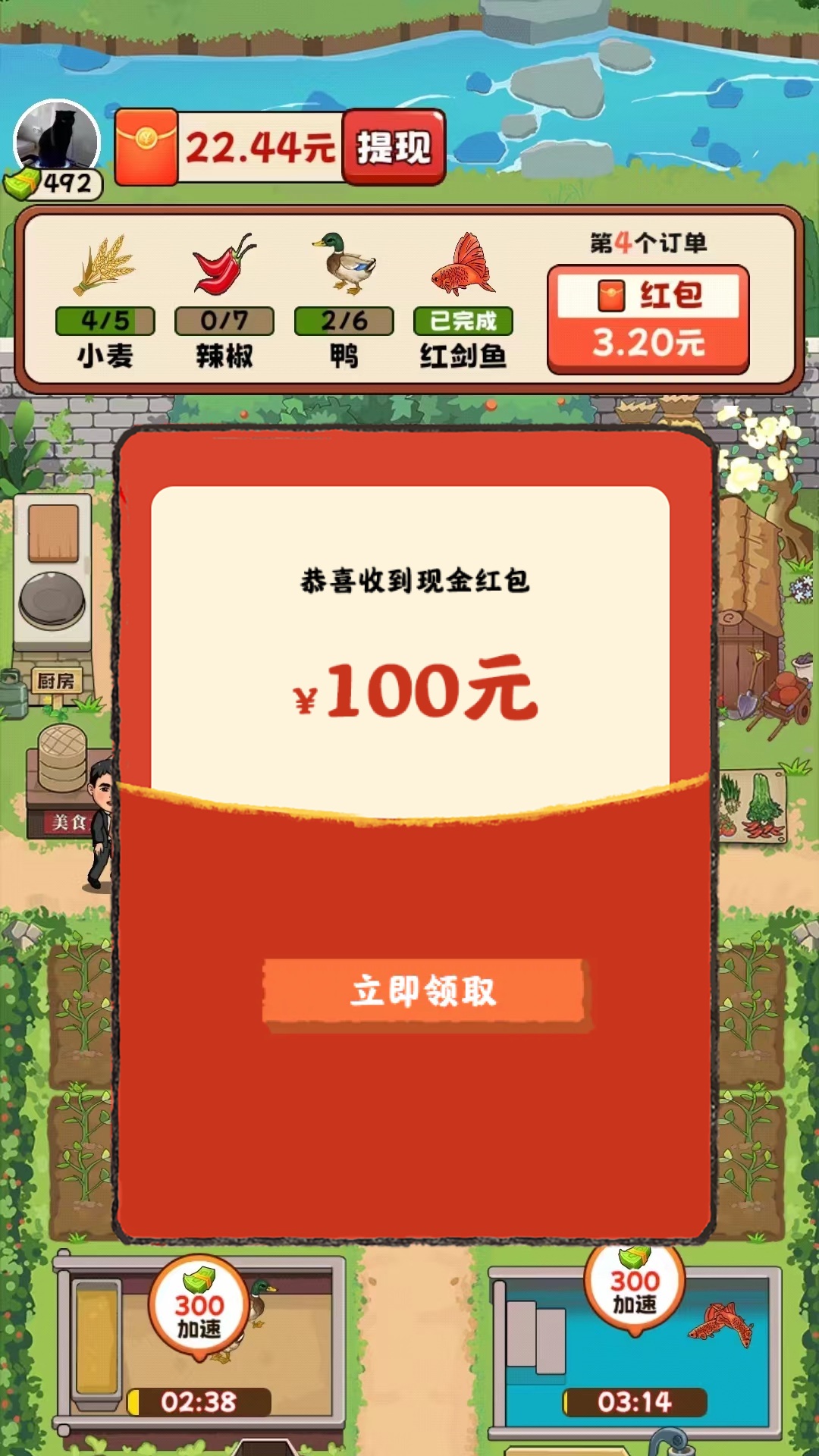 幸福农家院