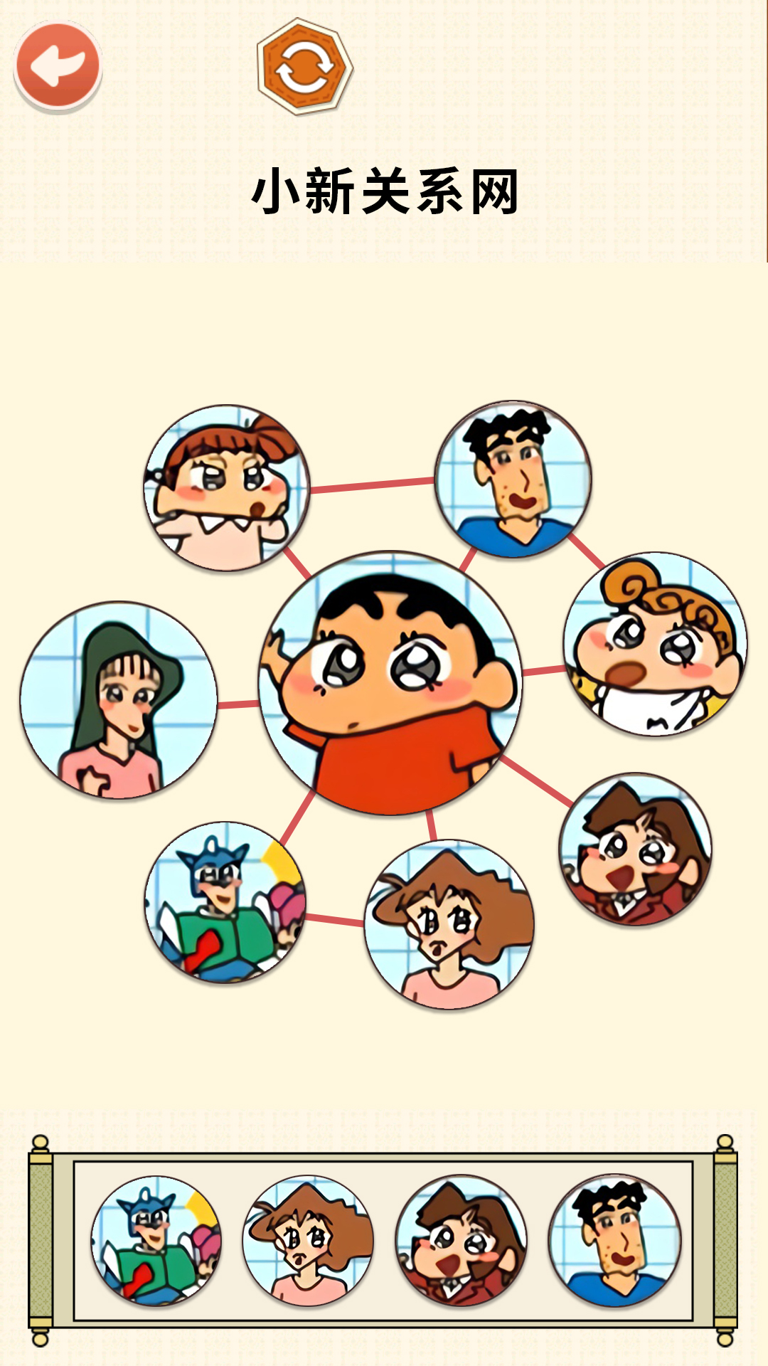 还原关系网免广告