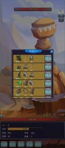 咸鱼勇者游戏
