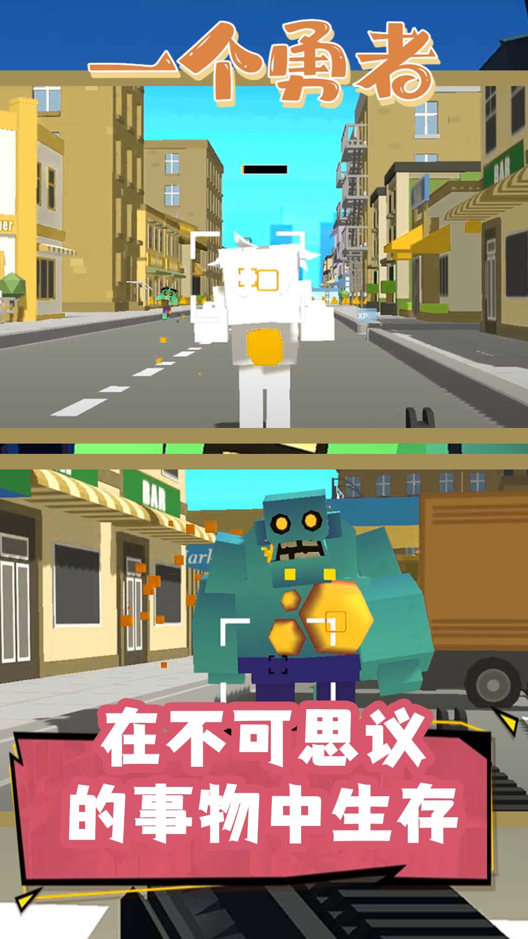 一个勇者游戏