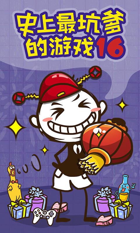 史上最坑游戏34期