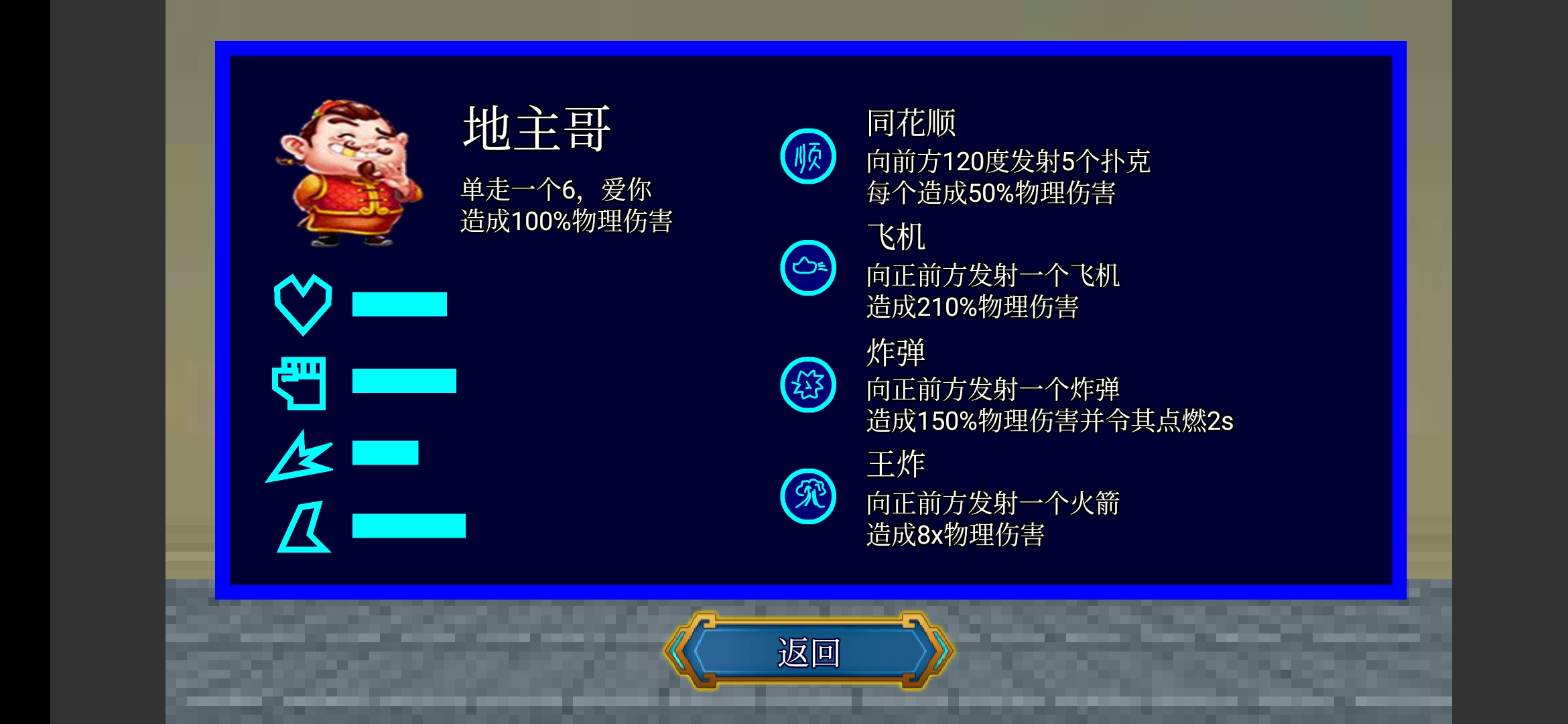 终极乱斗