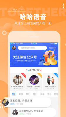 哈哈语音包变声器ios