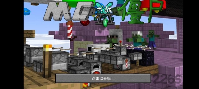 MinecraftVSZombies2
