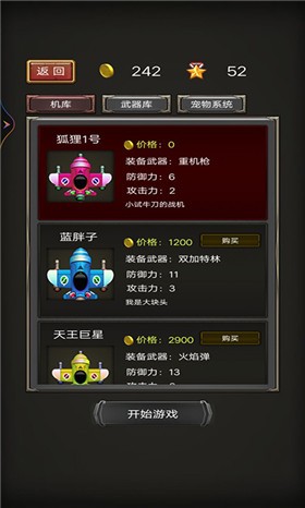 破天营救战