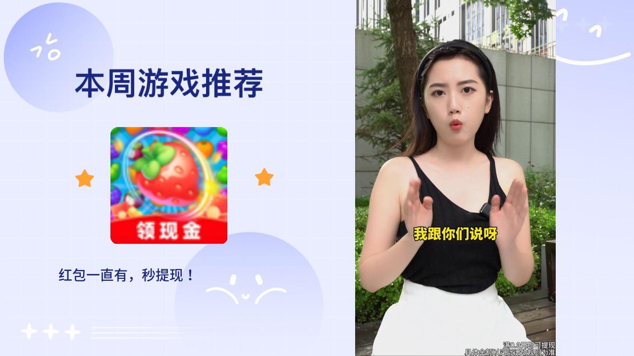 疯狂球球