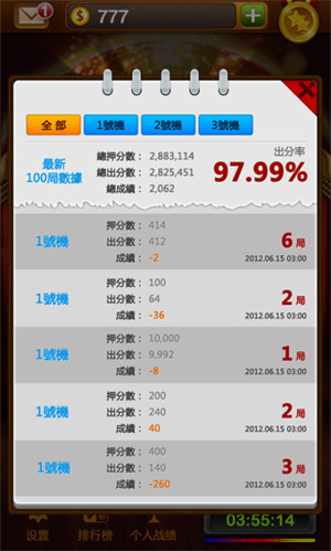 怀旧水果机1.7.1单机版