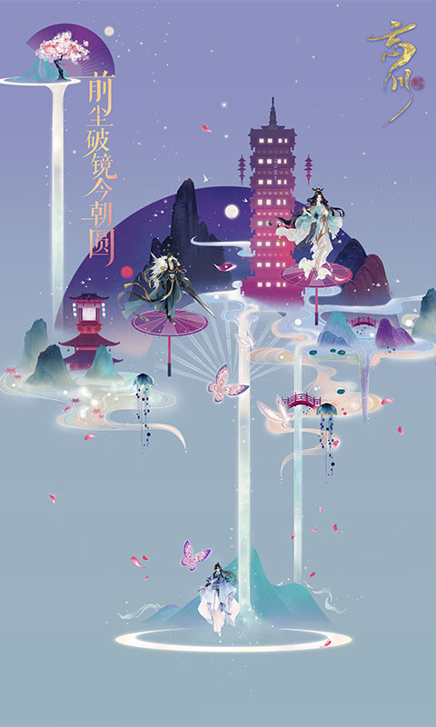 忘川风华录
