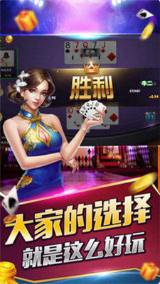 街机麻将大满贯手机版免费版下载