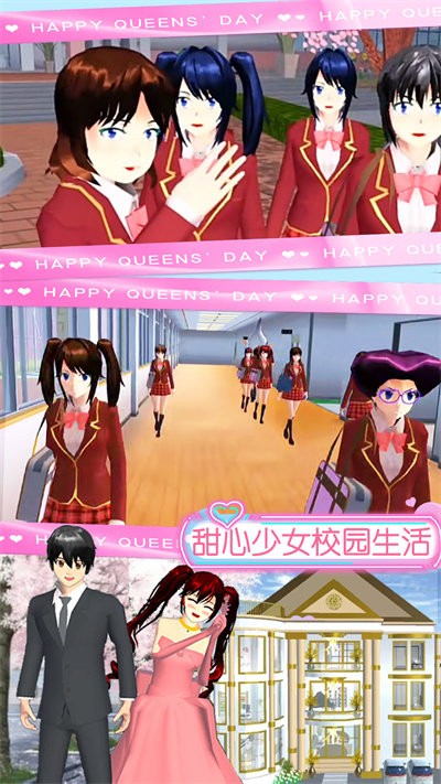 樱花少女时装秀