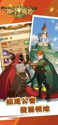 Archer Legend
