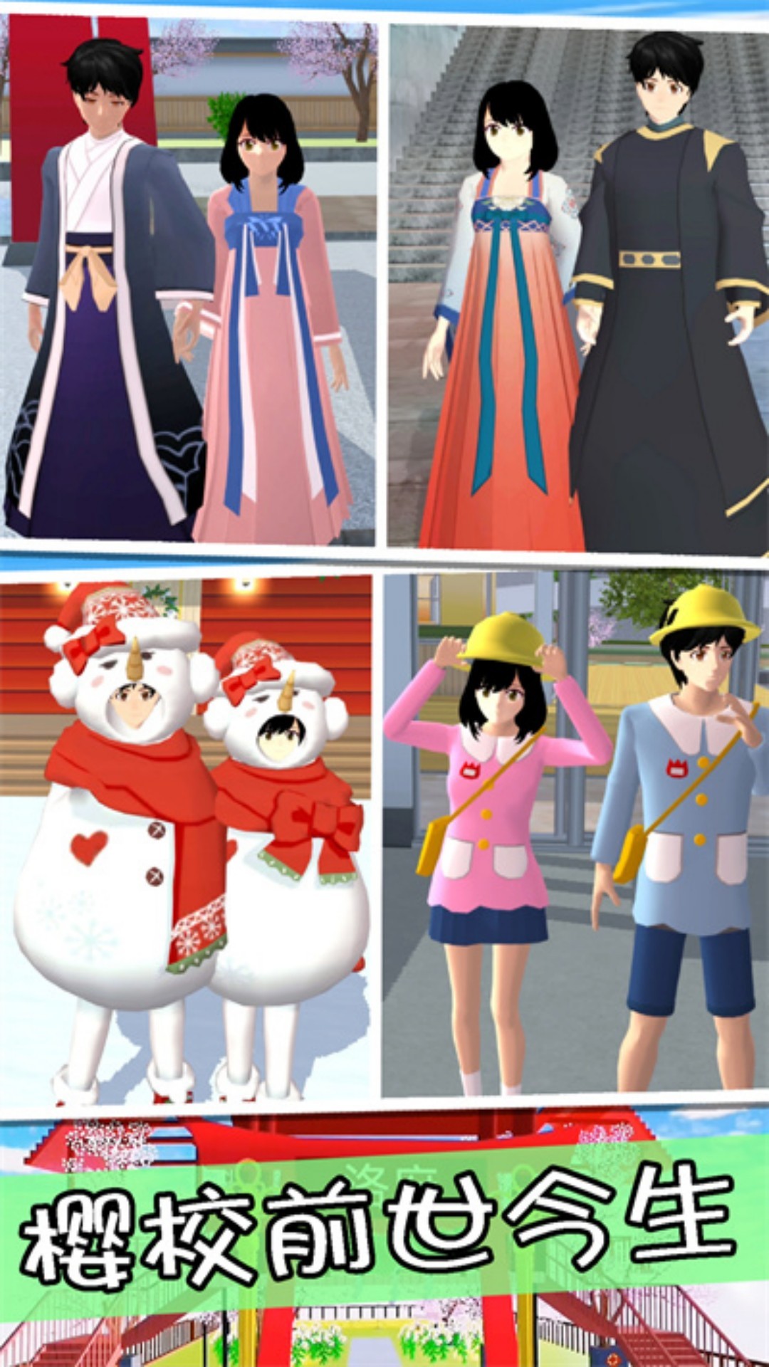 女神时装秀