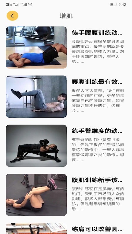 健身大师