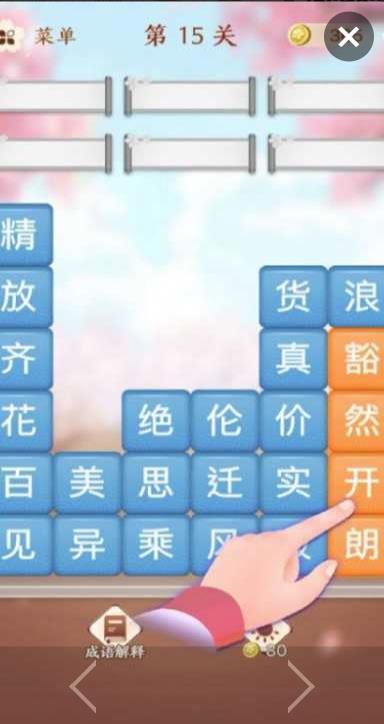 滑动消除