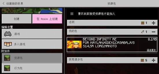 我的世界火影忍者模组手机最新版