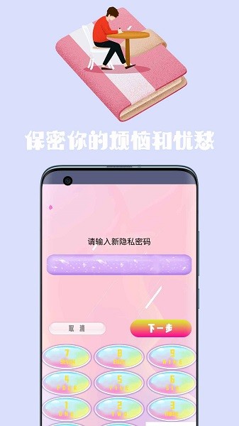 心情日记手账app下载