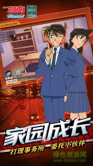 名侦探柯南：隐藏的证物（GM万抽版）