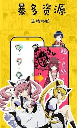 香蕉漫画无限版