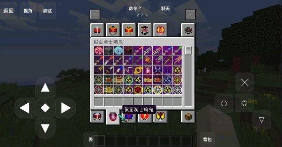 我的世界1.19