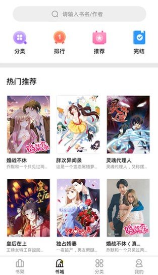 妖精漫画页面免费漫画