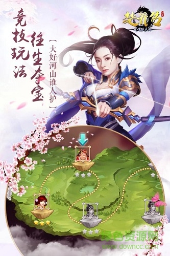 楚乔传之谍纸天眼H5