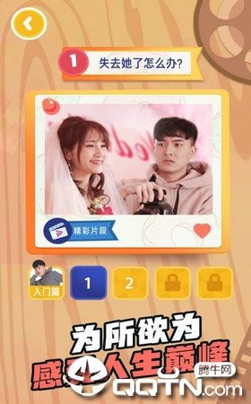 求婚大作战
