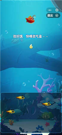 大鱼吃小鱼