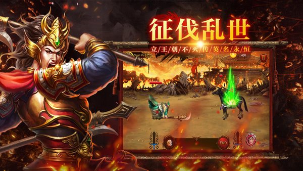 三国群英复古版