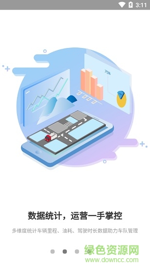 重卡汇管理版app