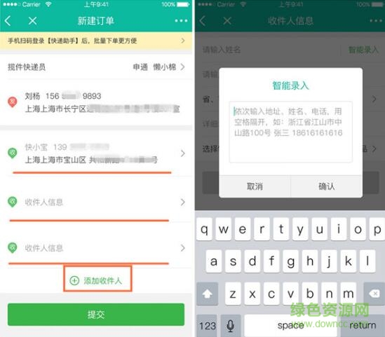 火速猴软件